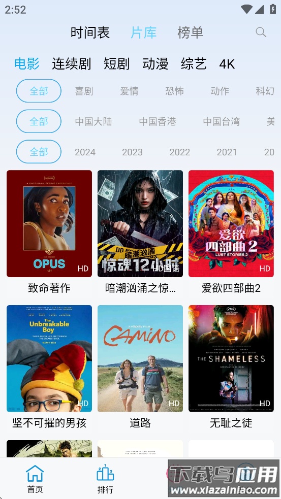 边缘视频app追剧下载官方截图3