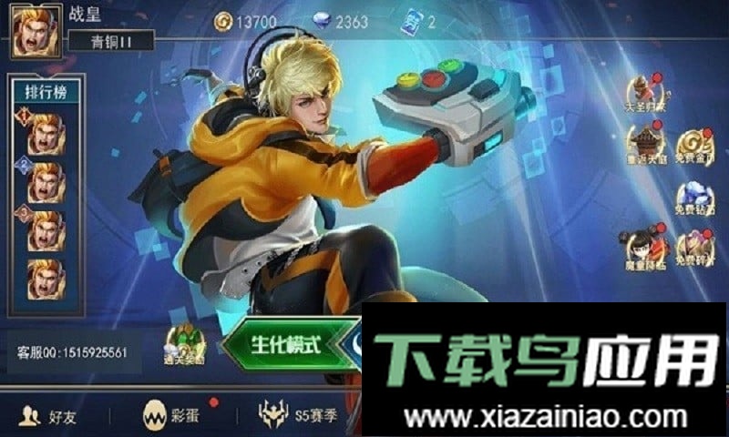 荣耀大作战最新版截图1