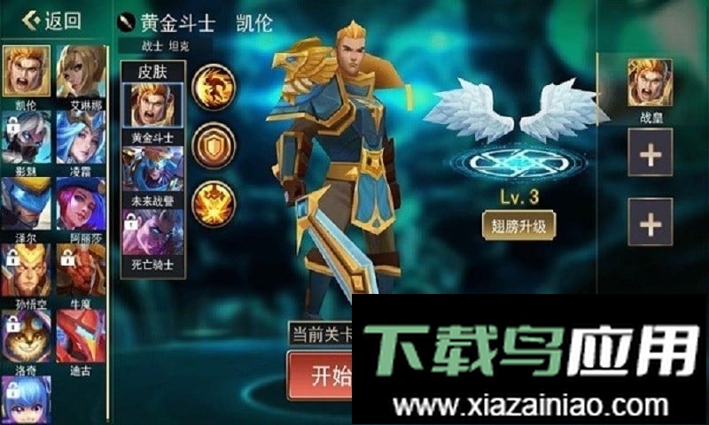 荣耀大作战最新版截图2