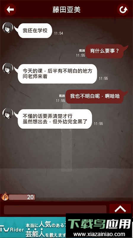 十三怪谈游戏截图1