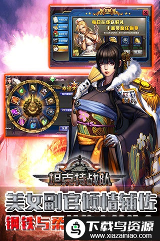 坦克特战队游戏官方版最新版截图4