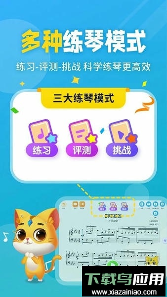 毛毛ai陪练客户端截图1