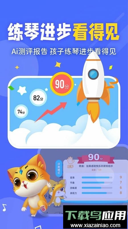 毛毛ai陪练客户端截图2