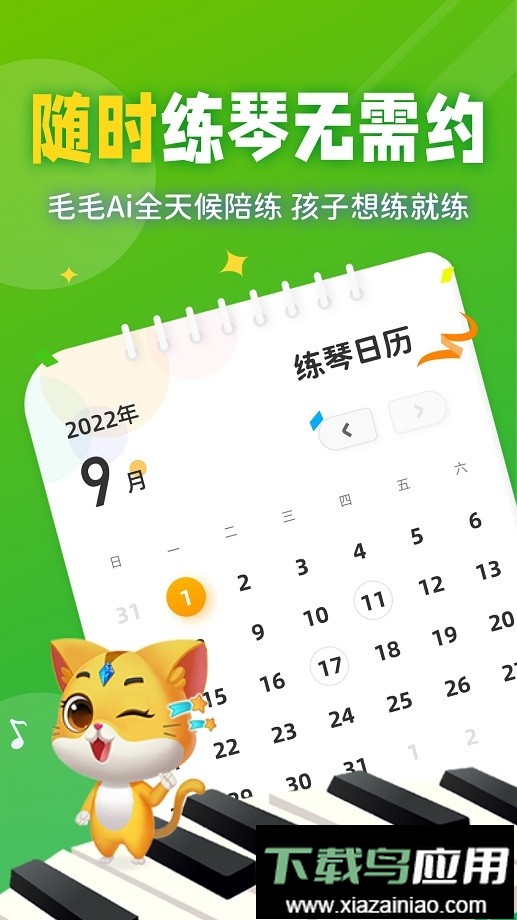 毛毛ai陪练客户端截图3