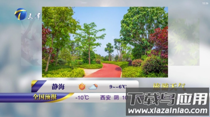 极速播tv版截图2