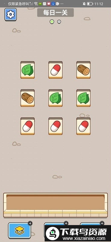 最强菜鸡游戏最新版截图1