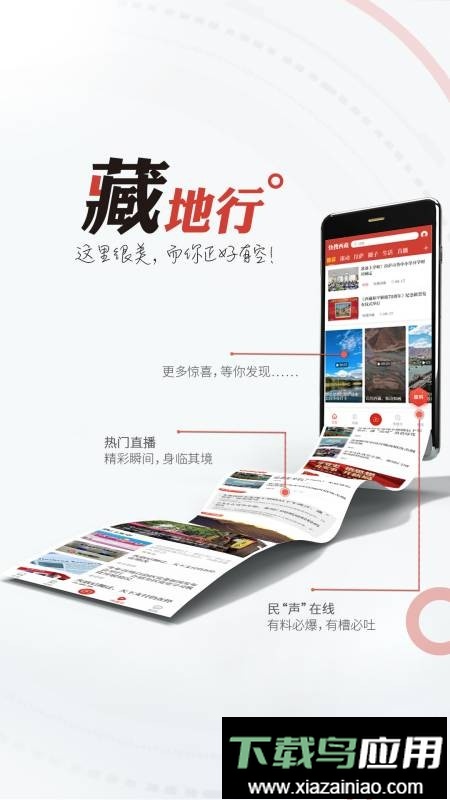 快搜西藏网客户端最新版截图1