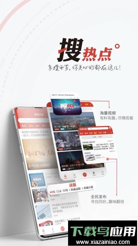 快搜西藏网客户端最新版截图2