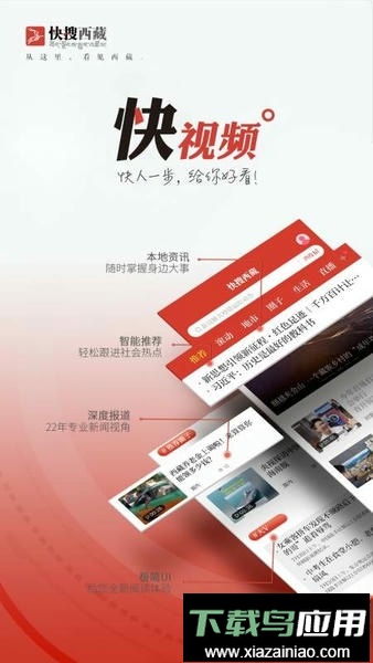 快搜西藏网客户端最新版截图4