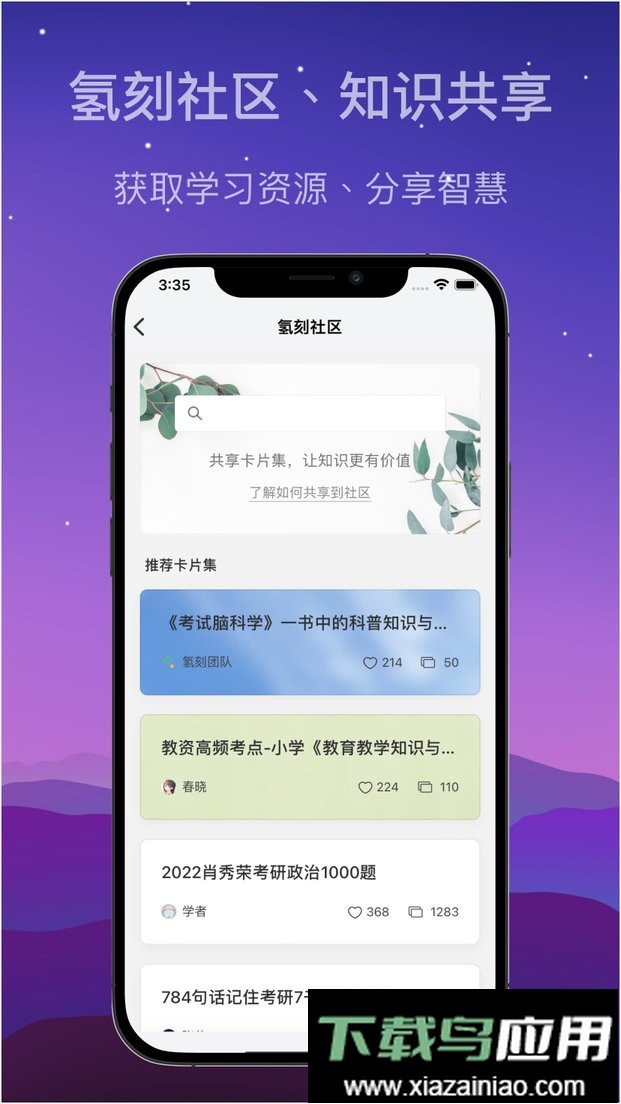 氢刻最新版截图4
