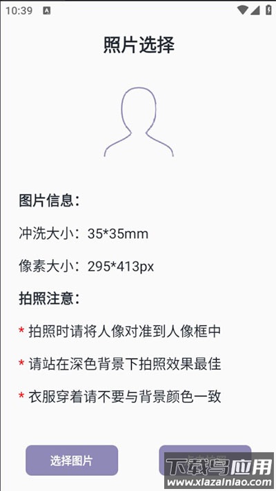 艾跳跳安卓版截图1