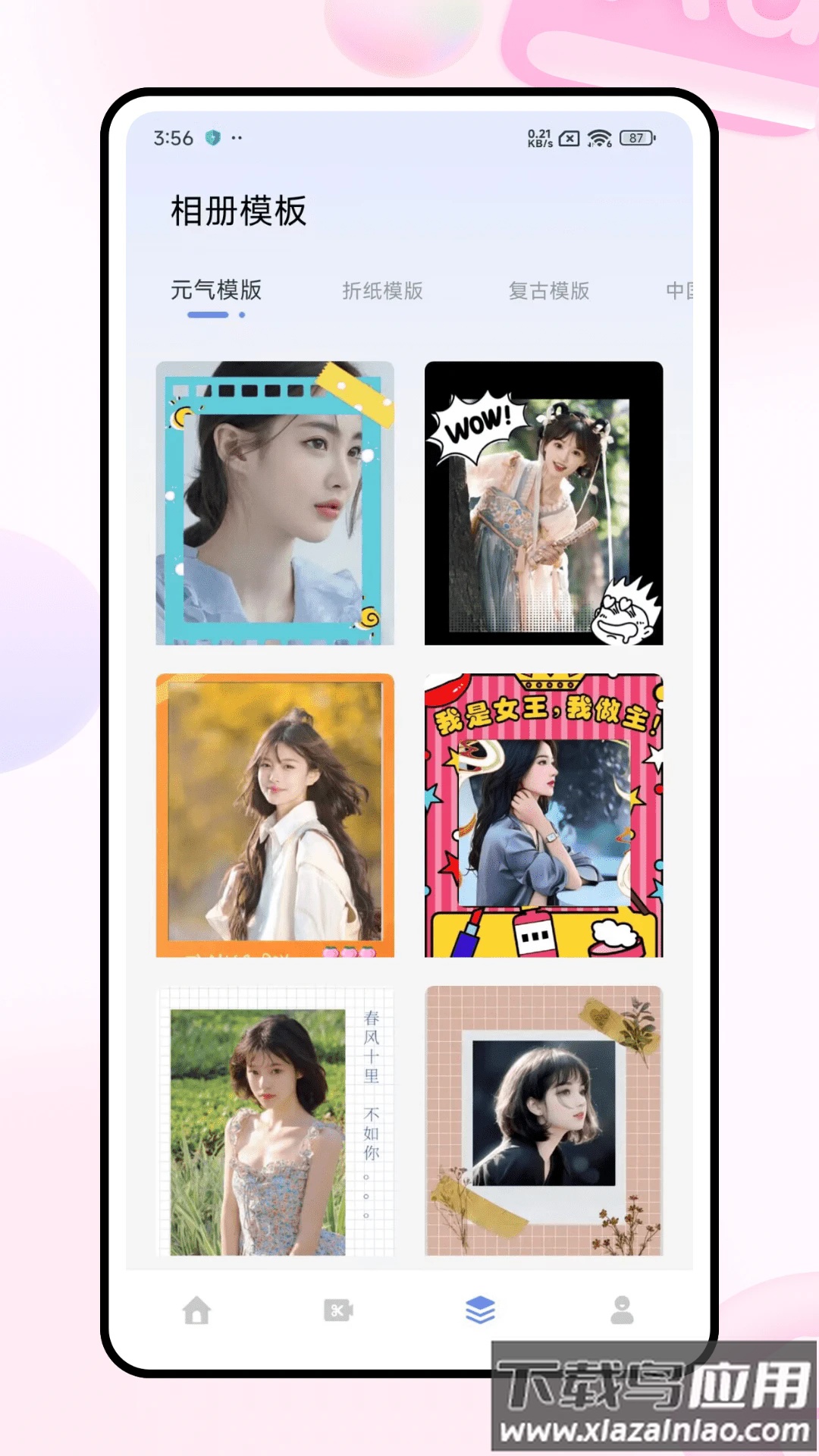 ForU相机app截图1