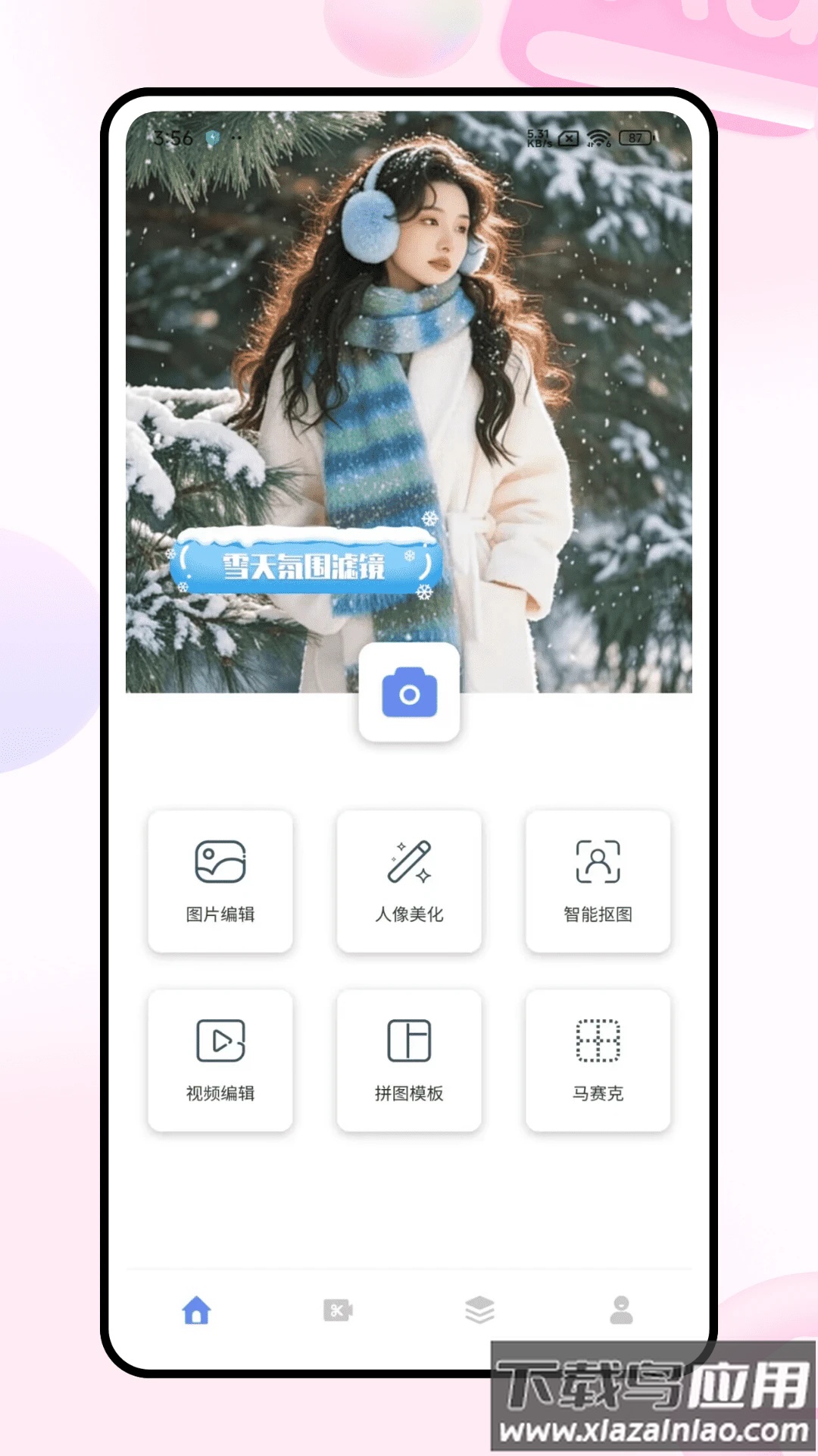ForU相机app截图2