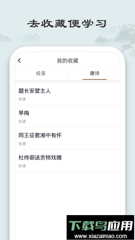 秀才猜成语正版游戏最新版截图2