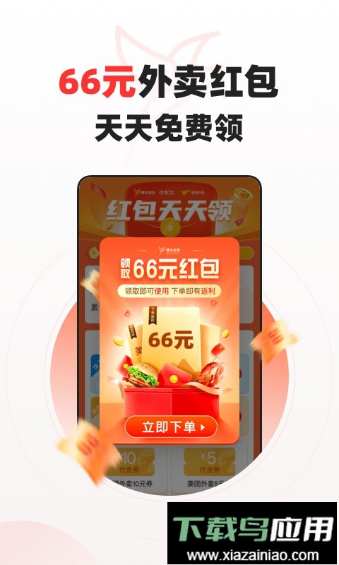 蜂鸟有享手机版截图2