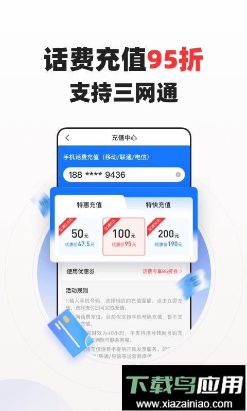 蜂鸟有享手机版截图3