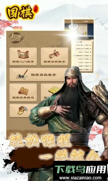 太翼围棋手游最新版截图1