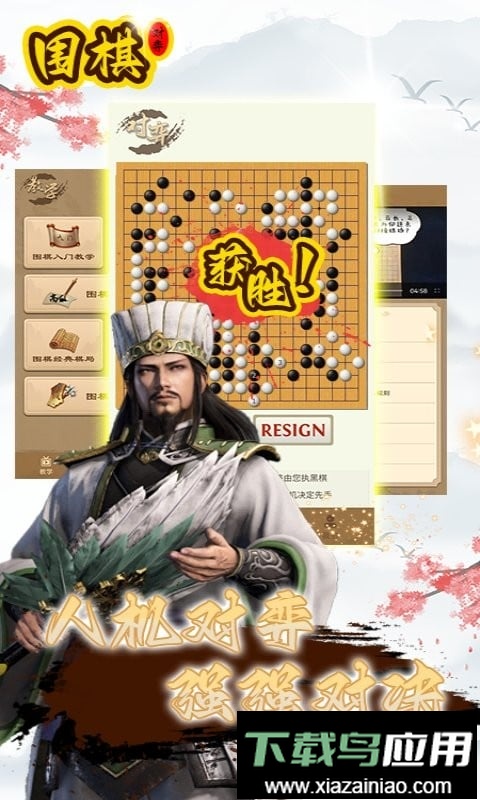 太翼围棋手游最新版截图2