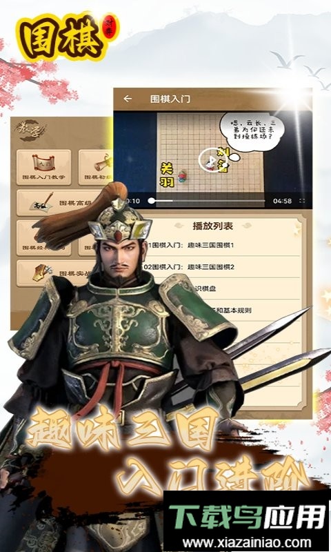 太翼围棋手游最新版截图3