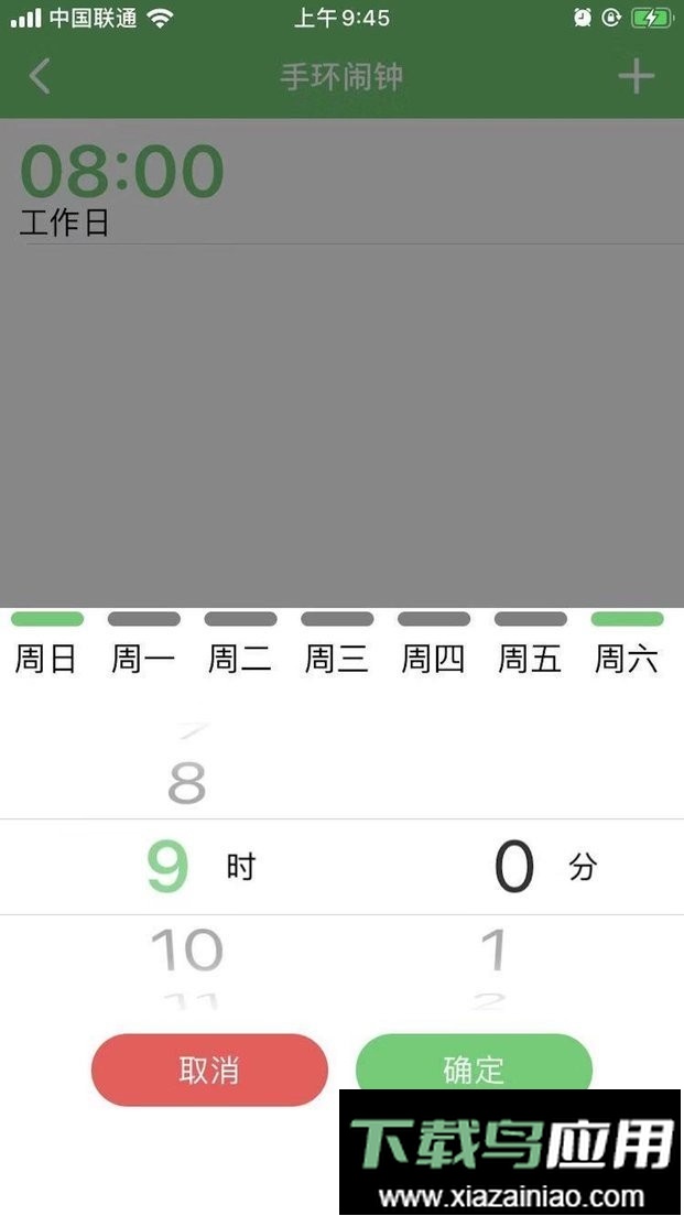 浪步最新版(ProFit)截图1