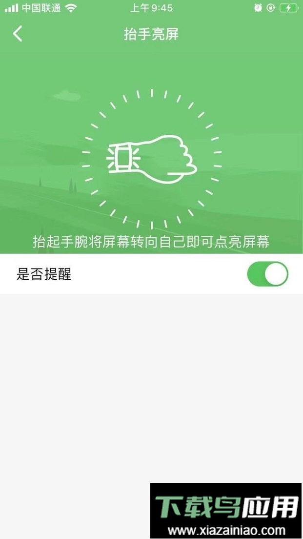 浪步最新版(ProFit)截图2