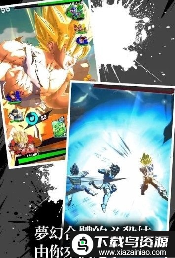 七龙珠激战传说手游截图2