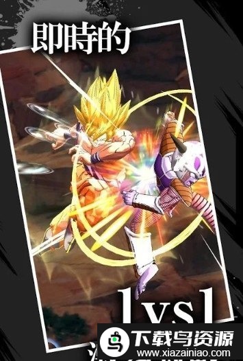 七龙珠激战传说手游截图3