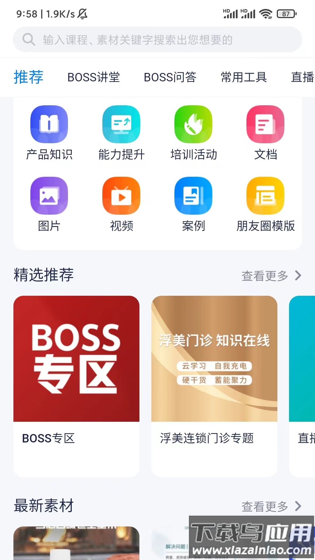 美兔app截图1