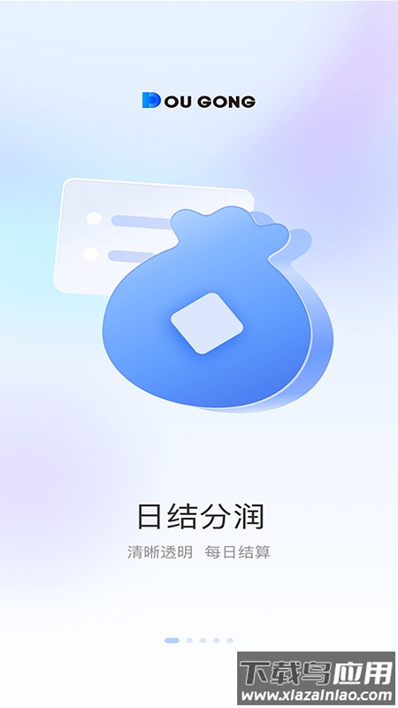 斗拱管家app官方下载截图1