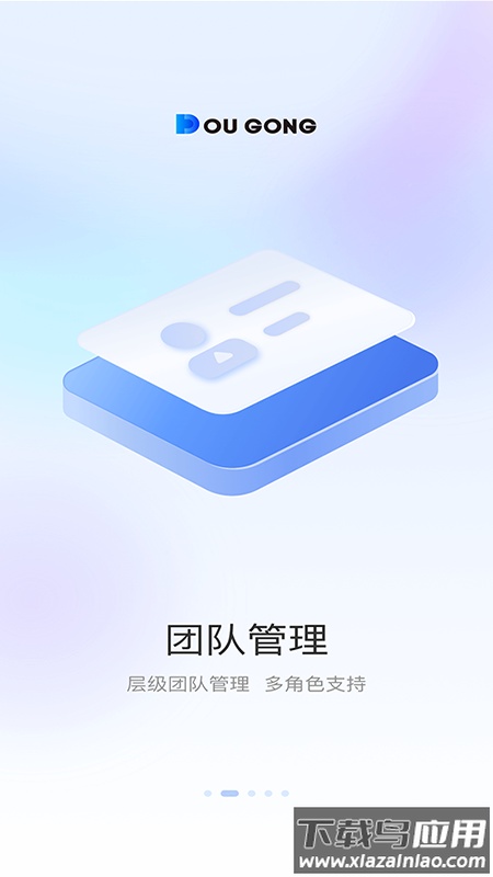 斗拱管家app官方下载截图2