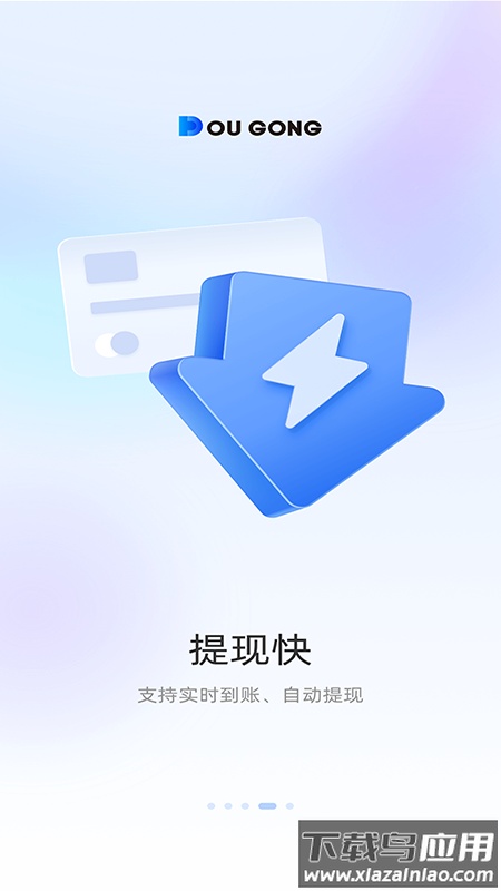 斗拱管家app官方下载截图3