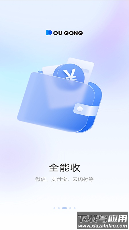斗拱管家app官方下载截图4