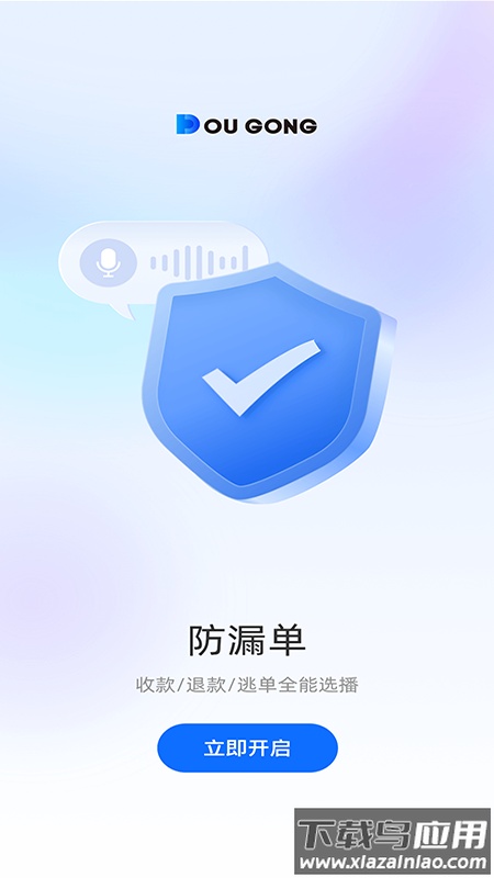斗拱管家app官方下载截图5