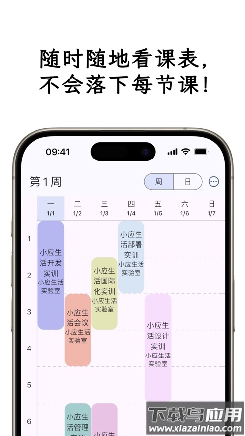 小应生活app官方版最新版本截图1