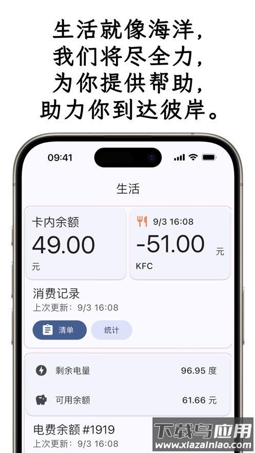 小应生活app官方版最新版本截图3