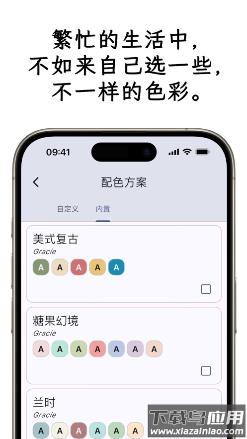小应生活app官方版最新版本截图5