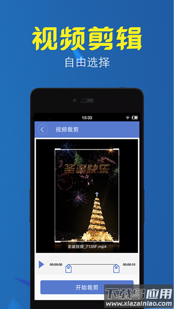 视频转换压缩安卓版截图2