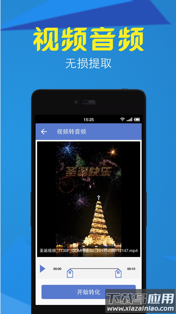 视频转换压缩安卓版截图4