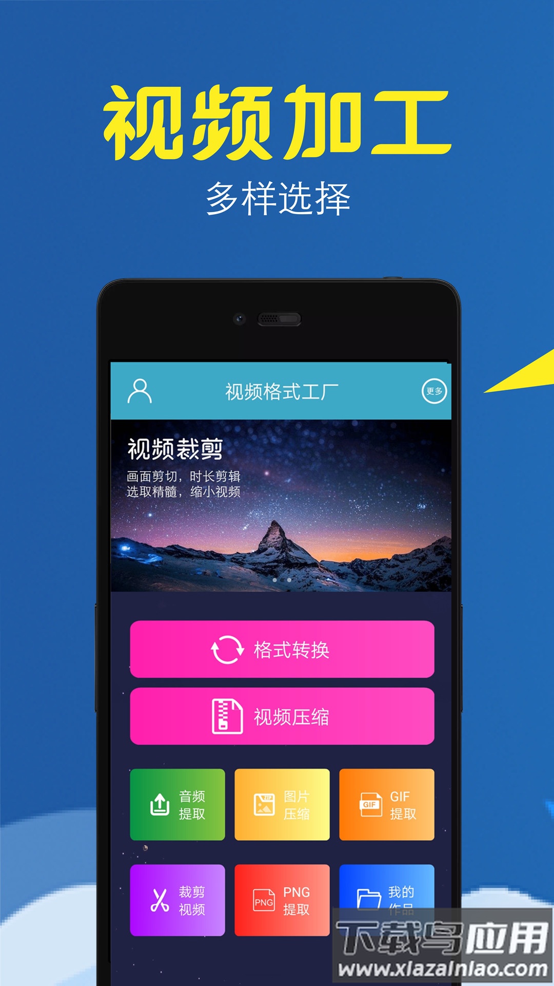 视频转换压缩安卓版截图5