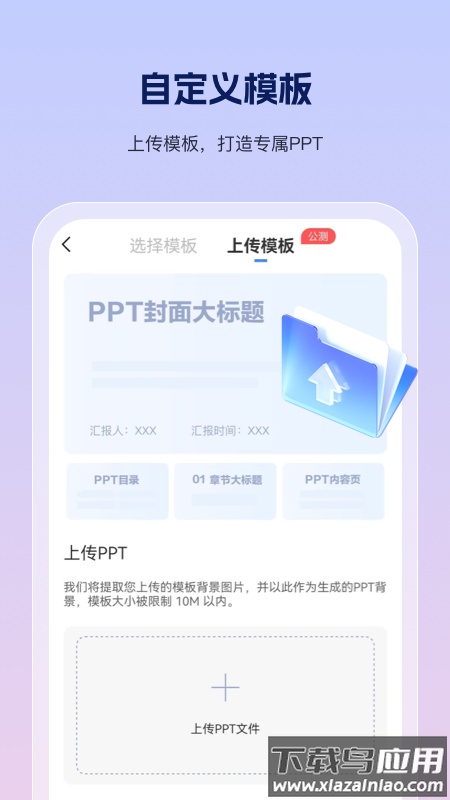 PPT制作鱼app截图1
