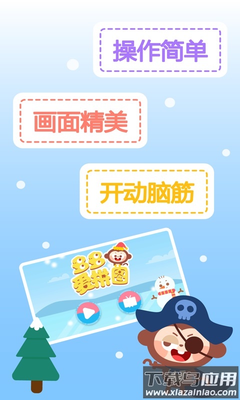 多多爱拼图最新版截图1