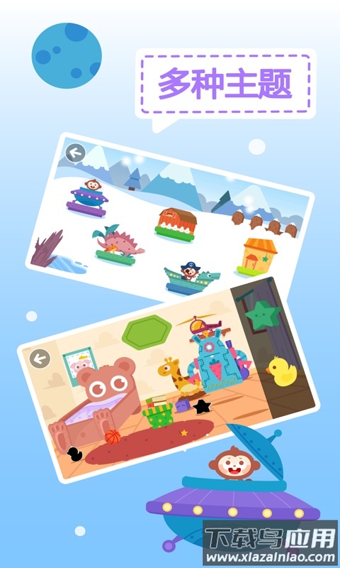 多多爱拼图最新版截图2