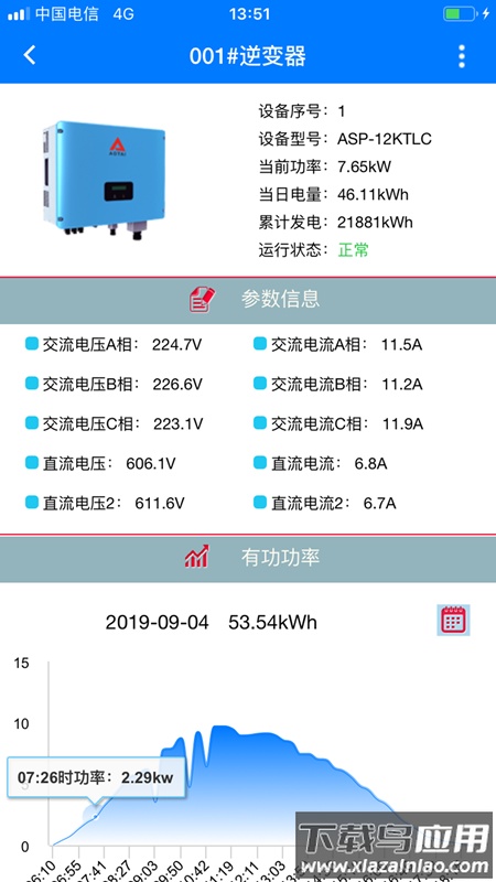 光伏精灵最新版截图4