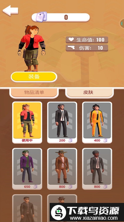 僵尸危城游戏最新版截图3