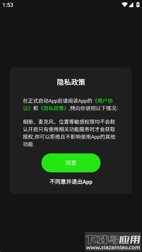 UMELODY悠律蓝牙耳机app截图1