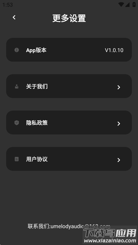 UMELODY悠律蓝牙耳机app截图3