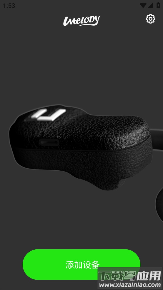 UMELODY悠律蓝牙耳机app截图4