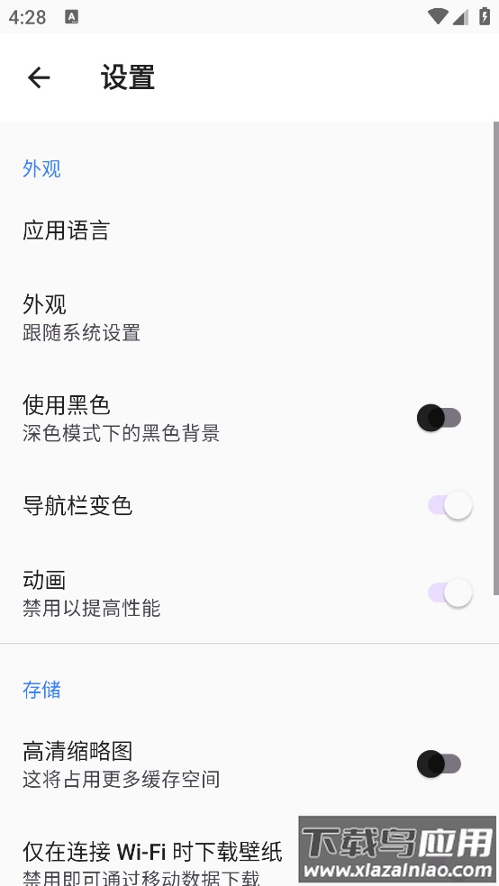 壁纸家园软件截图3