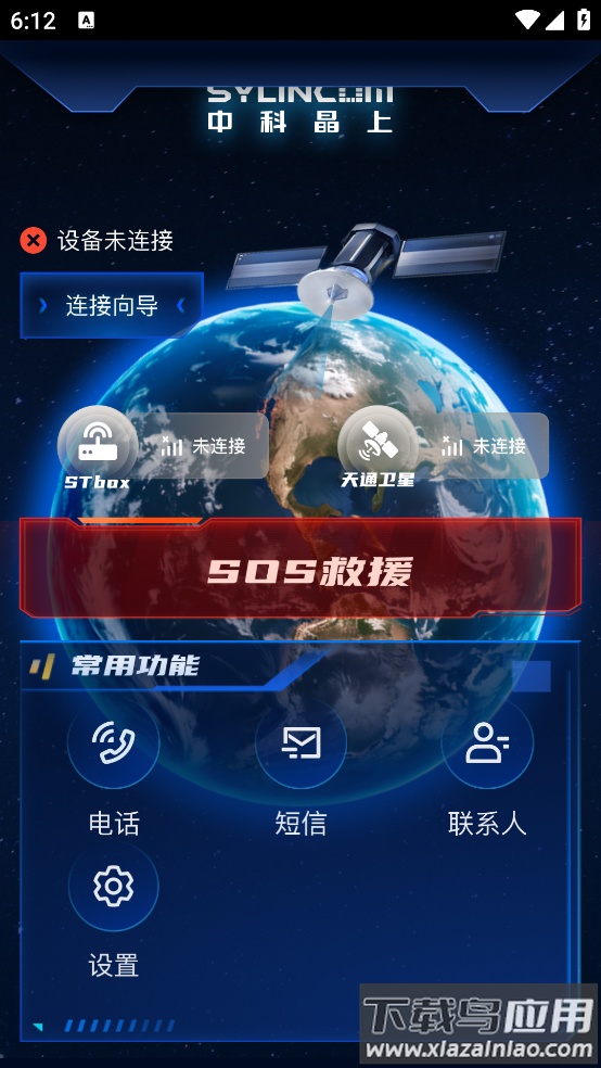 第五时空app截图2