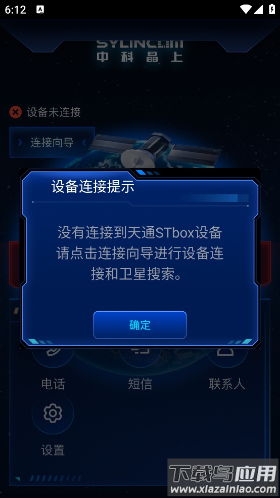 第五时空app截图3